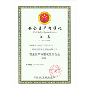 榮譽(yù)資質(zhì)